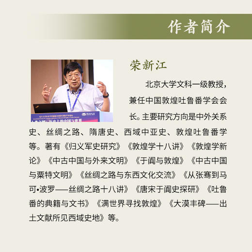 中国中古史研究十论(典藏版) 商品图1