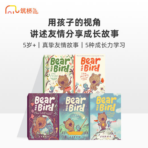 Bear and Bird 熊与鸟系列 商品图0