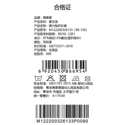 棉果果春季新品女童梭织速干运动简约弹力梭织长裤M122200326133 商品图6