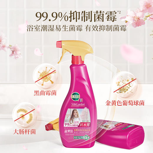 【600g*3瓶/4瓶】蔬果园多功能清洁组合 厨房重油污/繁樱浴室清洁/鸢尾雪松洁瓷泡泡/阳光青柚多功能清洁剂【家清大扫除专场】 商品图4