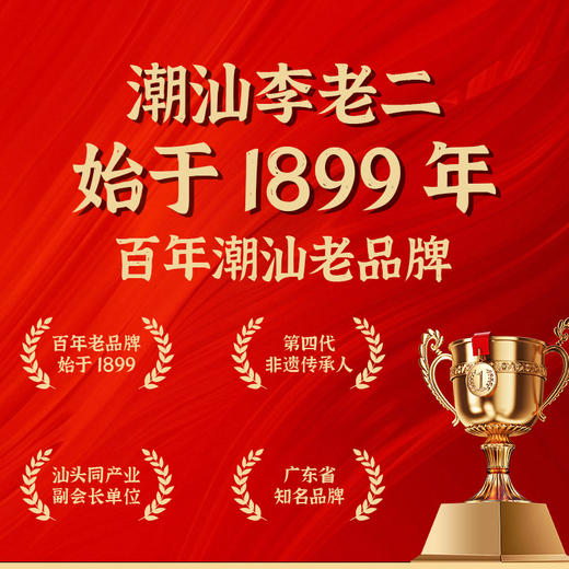 热卖中！！顺丰/京东发货！【百年品牌 CCTV推荐】潮汕达濠李老二黄金蛋饺 150g/袋 商品图3