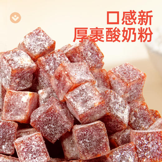 【鲜食新品】黑色经典X几多全酸奶山楂丁 140g 商品图4