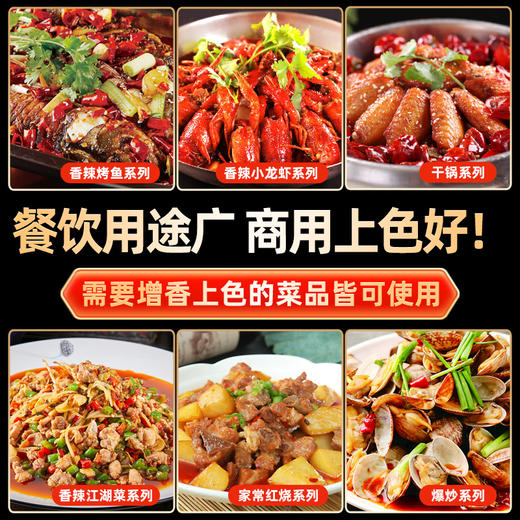 【餐饮装】出锅增香油 商品图1