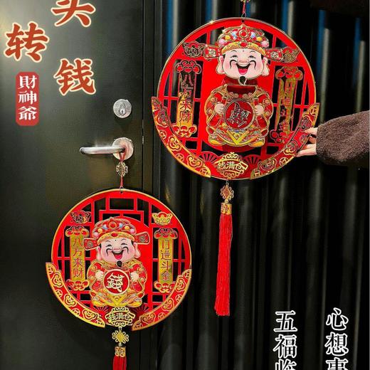 【财神爷点点头❗️发财暴富全都有】2026马年新年春节新款点头财神赚大钱过年装饰品客厅挂饰春节新年财神挂件装饰。jb 商品图2