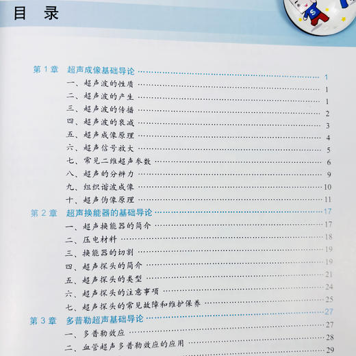 颈动脉超声筛查实用教程 商品图4