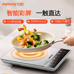 九阳电磁炉2200W大火力一键爆炒触控定时涮火锅炒菜多功能电磁灶