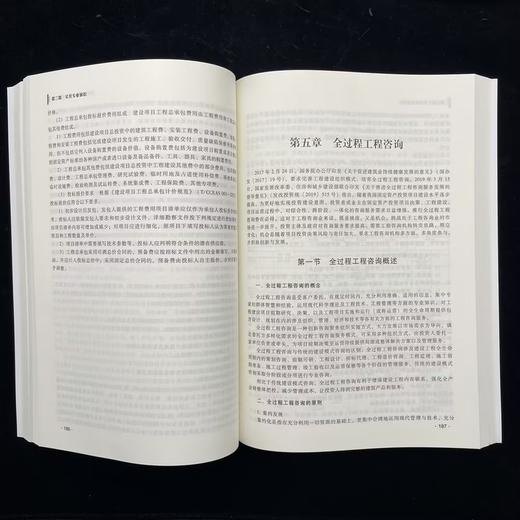 水利水电工程 商品图1