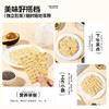 怪力食厂 牛油果鳕鱼苏打饼干奇亚籽风味508g/箱 商品缩略图5