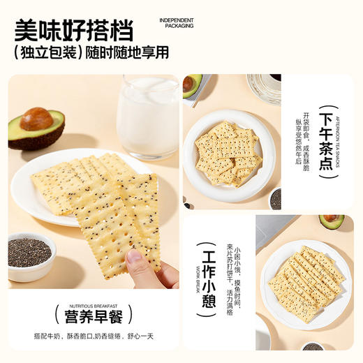 怪力食厂 牛油果鳕鱼苏打饼干奇亚籽风味508g/箱 商品图5