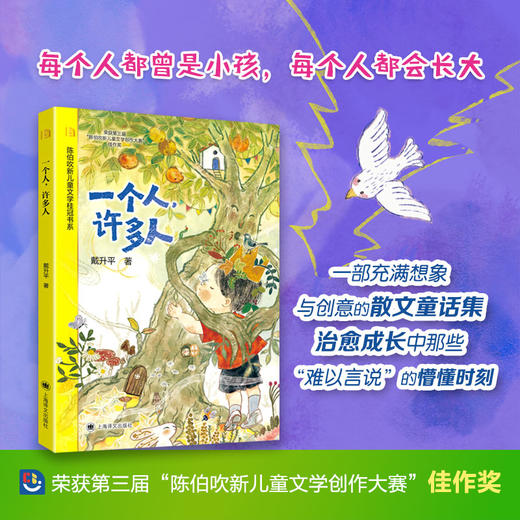 一个人,许多人 商品图0
