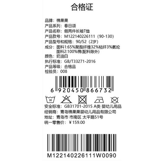 棉果果春季新品女童针织提花可爱洋气小碎花假两件长袖T恤M122140226111 商品图6