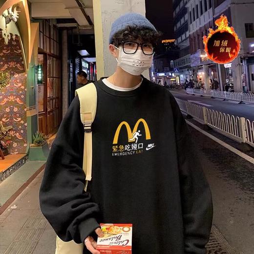 D122638恶搞麦当劳联名款高街抓绒保暖圆领卫衣 商品图6