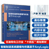 智能制造系统建模与仿真:基于AnyLogic 商品缩略图0