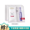 欧莱雅安瓶面膜新版（片装） 商品缩略图0