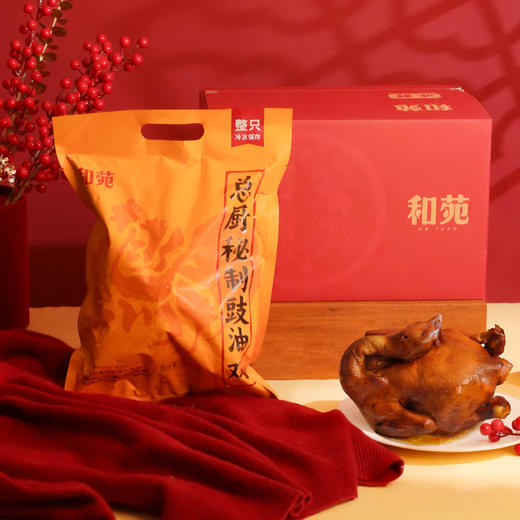 【整鸡】和苑酒家 黄羽盐焗鸡&豉油鸡 整鸡礼盒 商品图9