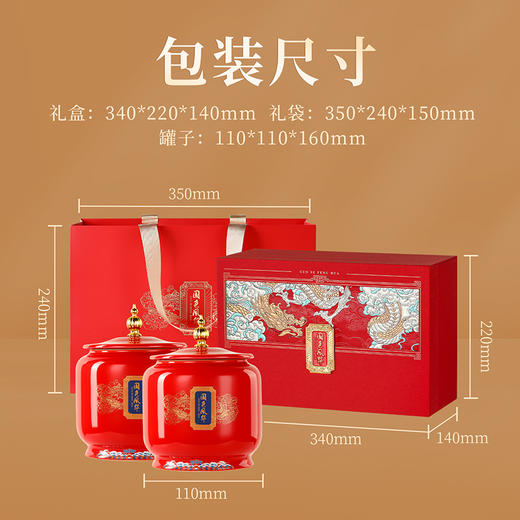 【国色风华礼盒】皇叙特级金骏眉蜜香红茶武夷山茶叶礼盒装高端送礼净含量250g 商品图8