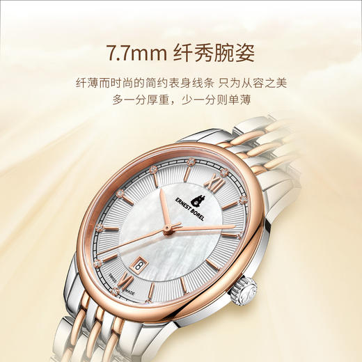 E76401620021161 依波路ERNEST BOREL 【新品上市】瑞士原装天然钻石钢带潮流气质薄款石英表女士手表女 商品图3