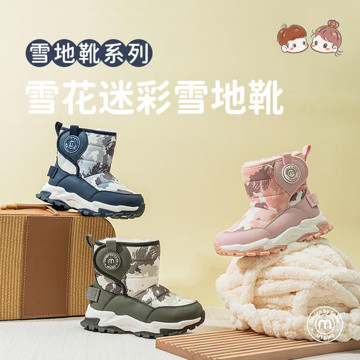 M1M2雪花迷彩雪地M542A3065 商品图5