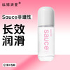 Sauce非理性润滑液长效成人夫妻情侣房事爽滑女用品情趣 商品缩略图0