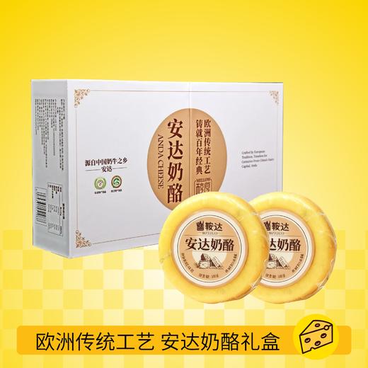 安达奶酪礼盒 商品图0
