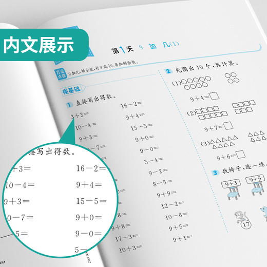 2026春【苏教版】口算题卡 1~6年级下 商品图3