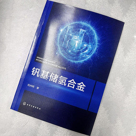 钒基储氢合金 商品图2