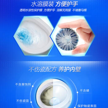 亮净洁厕宝马桶自动清洁球洁厕块洁厕球 洁厕灵 蓝泡泡厕宝50g*5粒 /家庭清洁/纸品 /家庭环境清洁 /洁厕灵 商品图3