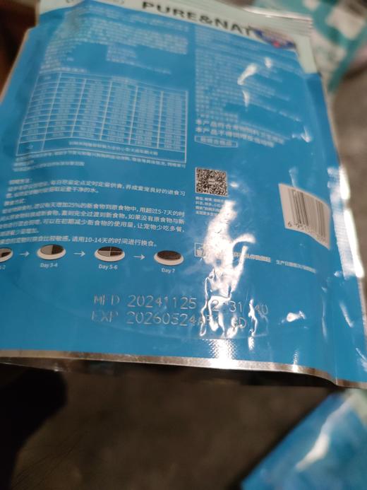 【临期处理2026.5.24到期】'伯纳天纯经典全价小型犬幼年期犬粮 鸡肉糙米樱桃250g/袋 商品图1