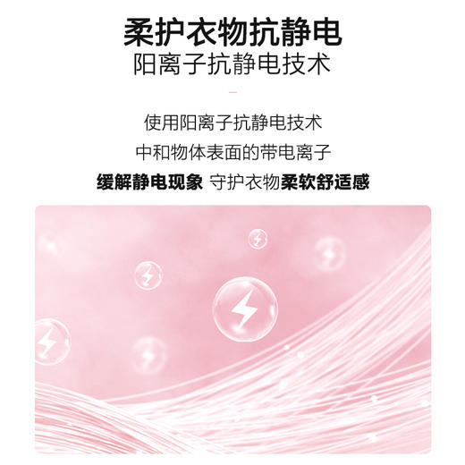 绽家四季繁花香氛衣物柔顺剂持久留香30天香水护色抗静电300ml 商品图3