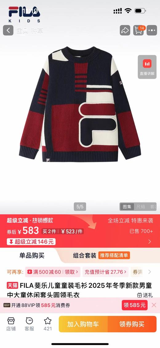 D122608儿童童装毛衫2025年冬季新款男童中大童休闲套头圆领毛衣 商品图2