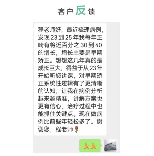 DDL 儿童身姿体态理论与实践高级课程 商品图2
