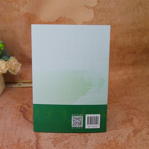 足球训练手册.基础篇 商品图3