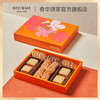 【贺年精选迎春礼盒】年货礼盒装蝴蝶酥巧克力曲奇凤梨酥糕点中国香港 商品缩略图8