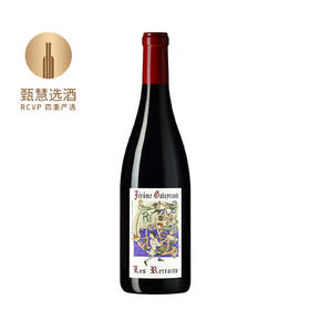 加莱兰德酒庄（大花标）雷赫特夜丘村级红葡萄酒 2023 Jerome Galeyrand Cote de Nuits Village Les Retraits Rouge