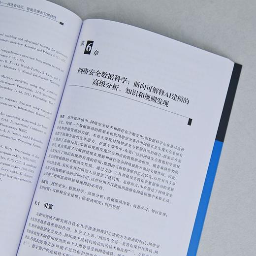 人工智能驱动的网络安全和威胁情报 商品图4