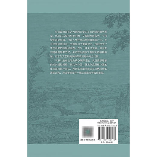 艺术的生命政治学 商品图1