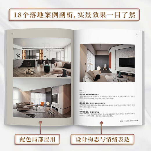 色彩情绪空间 商品图3