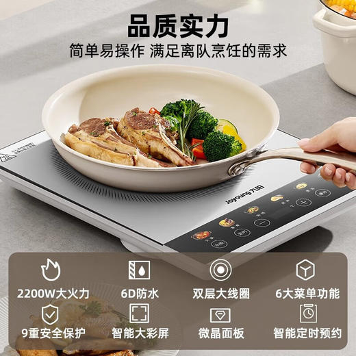 九阳电磁炉2200W大火力一键爆炒触控定时涮火锅炒菜多功能电磁灶 商品图6