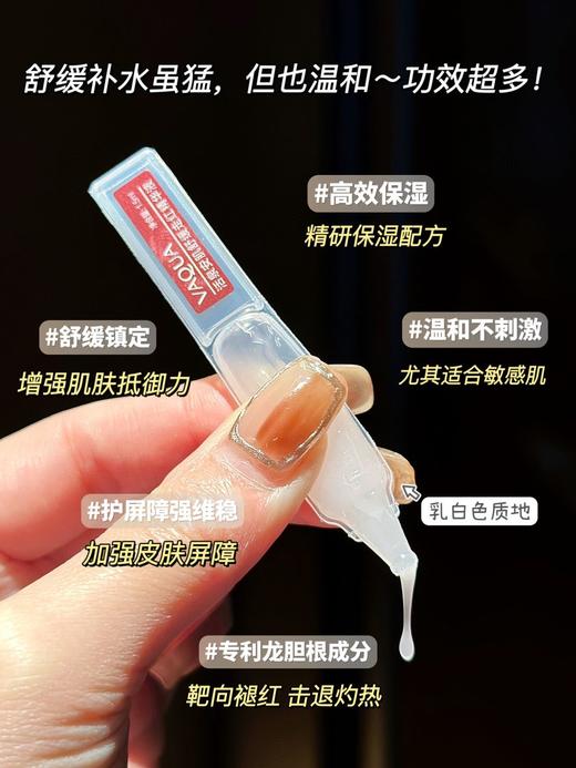 😎年末大清仓‼️买就赠同款精华液5支🎁价值19.9‼️【活泉安肌舒缓走红精华液（次抛型）】 💡一款用过就会爱上的活泉次抛精华，👏次抛产品的成分往往比较精纯 👍包括多种活性成分～ 商品图2