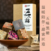云南高原5味黑糖（原味/玫瑰/老姜/红枣/枸杞5口味合一）古法配料传统工艺独立包装方便携带蔗味浓郁伴手礼首选 商品缩略图0
