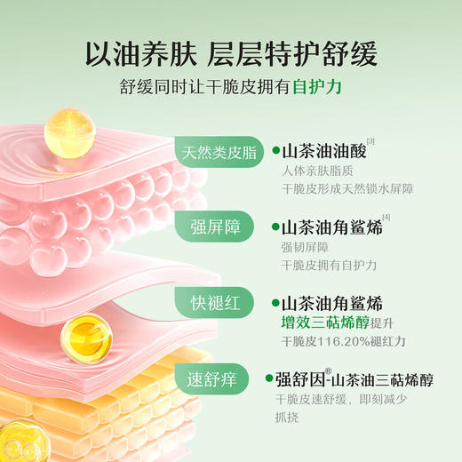 松达婴儿山茶油乳128g 商品图8