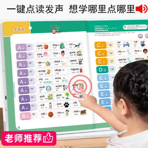 英语自然拼读速记单词3-6年级教材同步有声书 商品图4