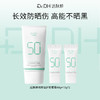 【新品】达肤妍精简倍护防晒霜 商品缩略图1