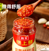 【YC】海天锦上鲜蒜蓉辣椒酱350g 烧烤生蚝蒜蓉酱下饭酱 商品缩略图0