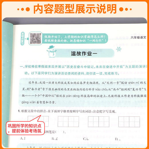 2026黄冈小状元寒假作业一二三四五六年级语文数学英语人教版小学寒假衔接专项训练 商品图3