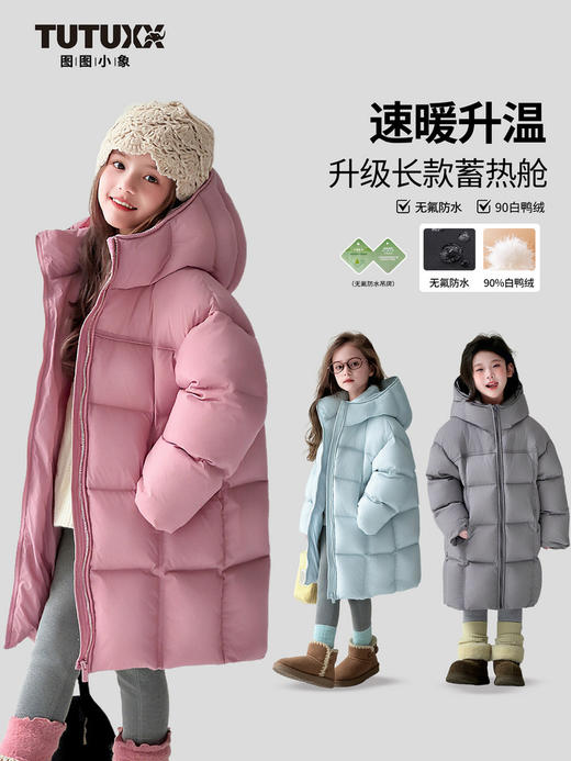 【防寒抗湿❗️穿1件顶3件】女童长款羽绒服2025冬季抗湿无氟极寒新国标90绒加厚保暖童装外套。jb 商品图0