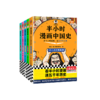 半小时漫画中国史（全彩新版全5册）【混知出品】 商品缩略图0