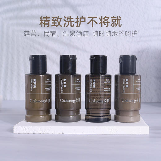 瑰柏松未闻洗发水沐浴露护发素花香旅行套装便携小样酒店民宿同款 商品图1