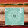 宫美画院 宋雅手账本套装 天清/风笺/芝兰  笔记本 书签 宣纸 折扇 冰箱贴 文创礼盒 手账本  商品缩略图3