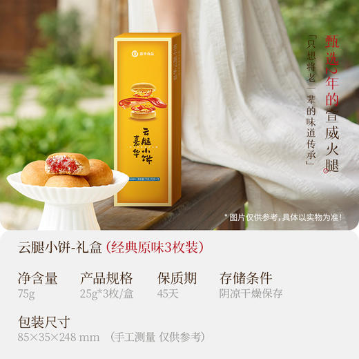 【拍1得6】嘉华新年缤纷大礼包  1128g  新年礼物 云南特产 云南伴手礼 商品图4